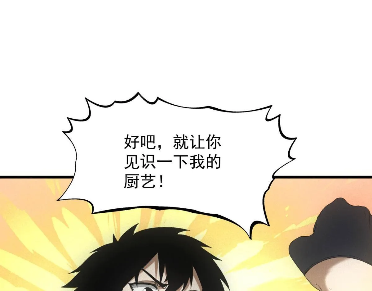 第30话 末世先杀圣母119