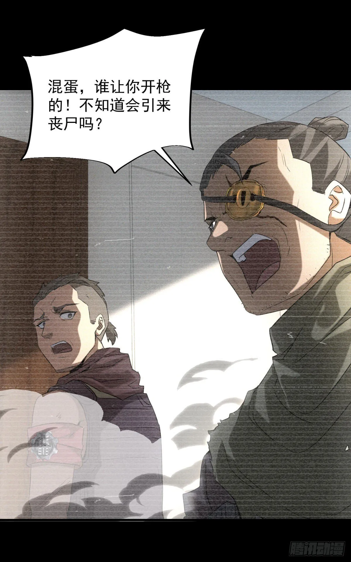 第8话 奶茶店沦陷43
