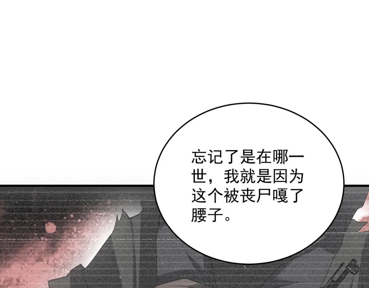 第27话 陷阱54
