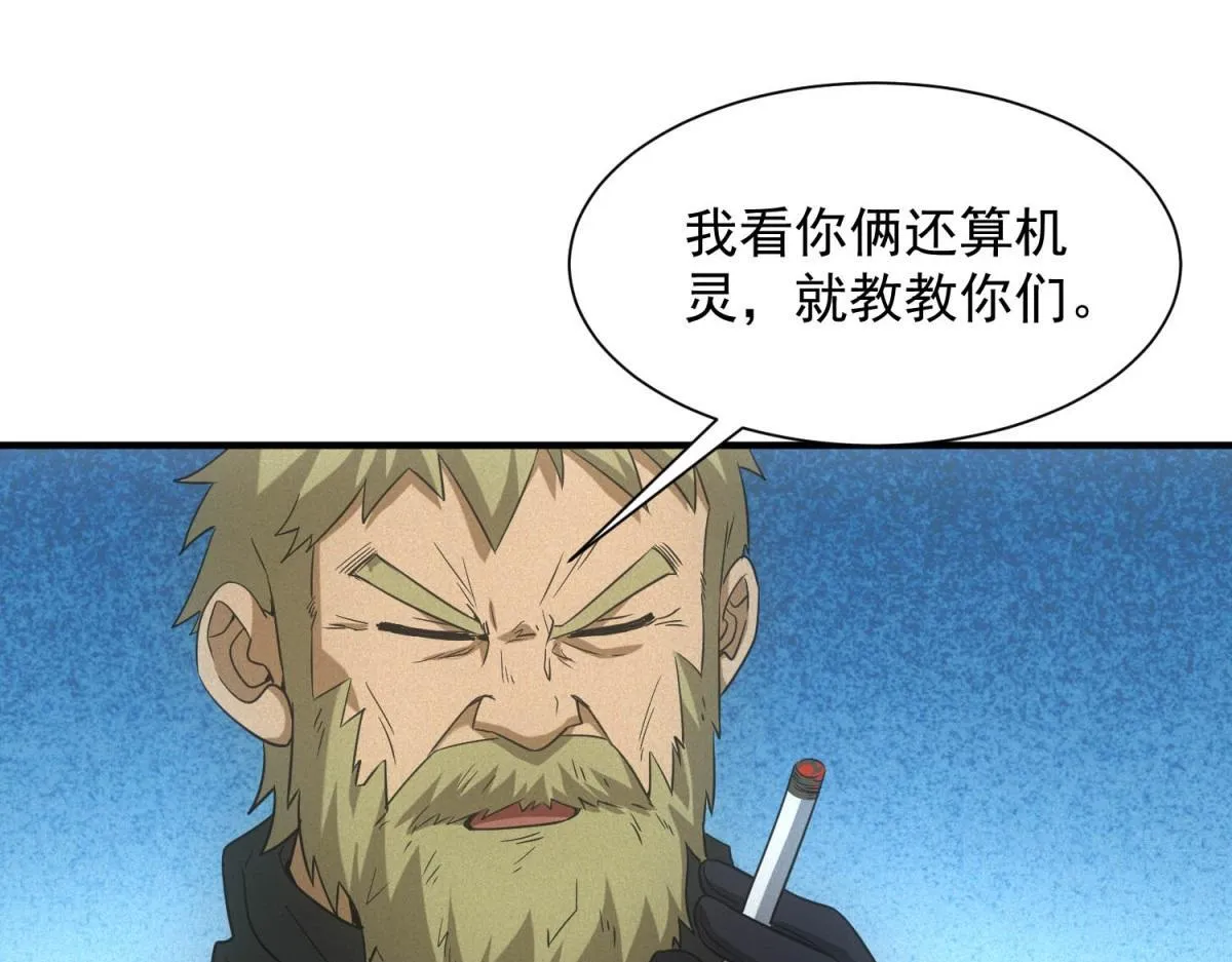 第22话 变异蛇17