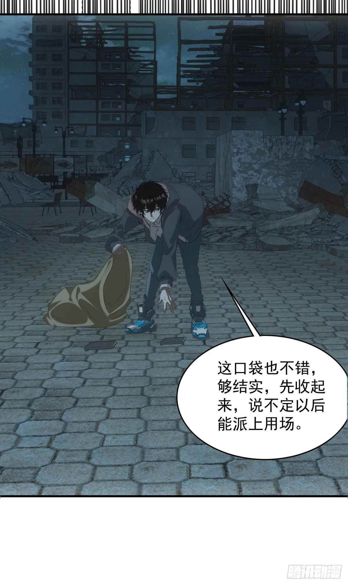 第4话 地摊升级21
