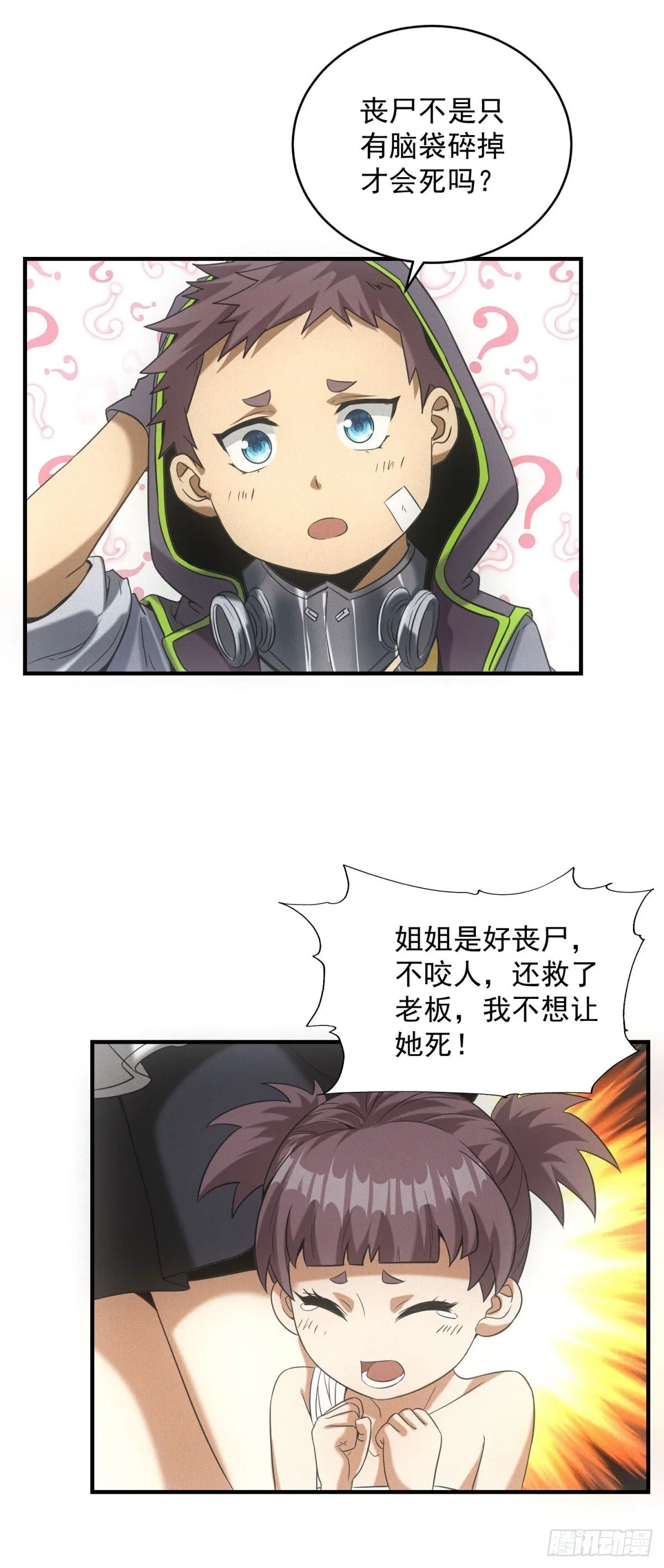 第14话 巨型章鱼41