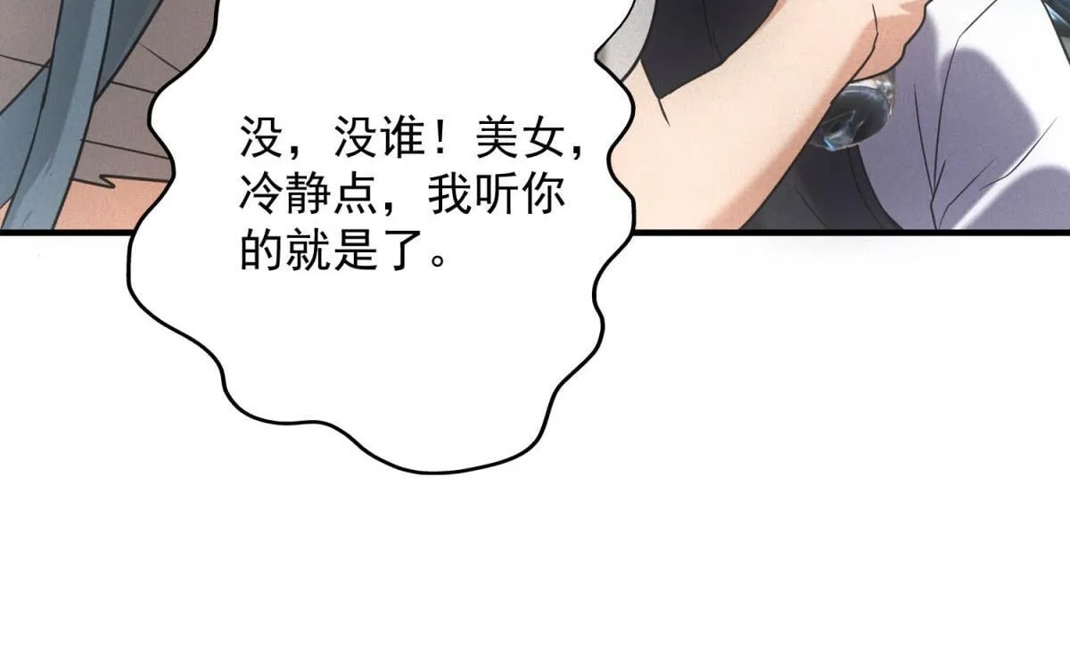 第30话 末世先杀圣母79