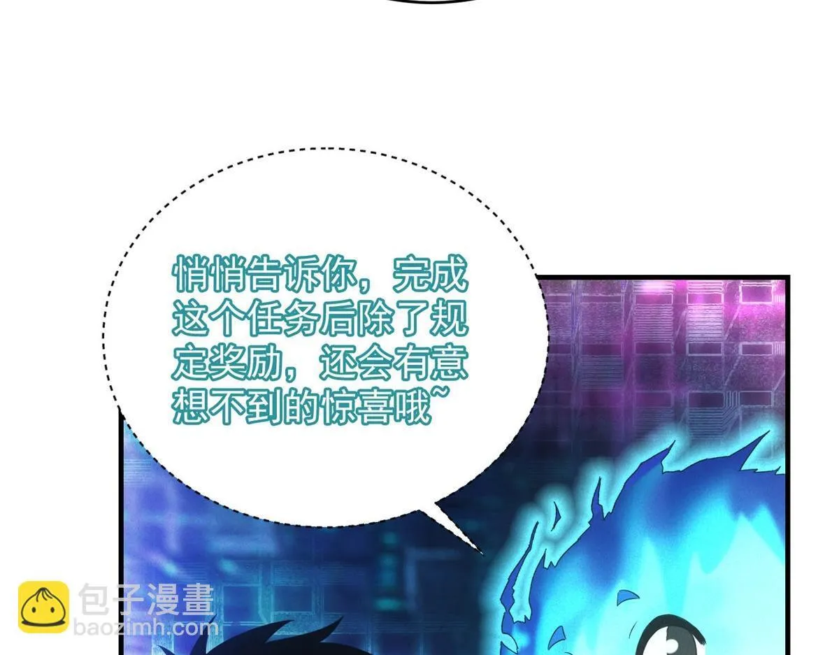 第25话 新任务发布8