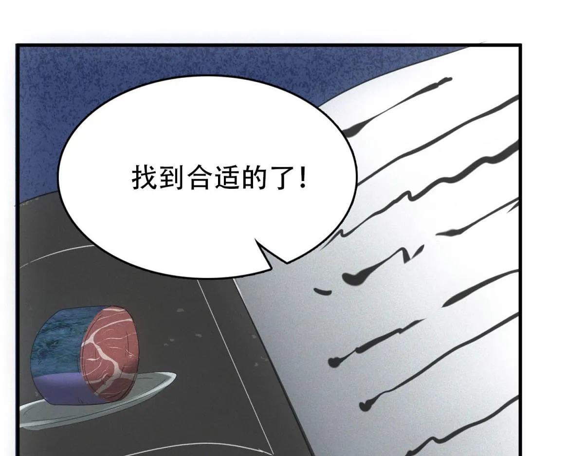 第17话 开发新美食74