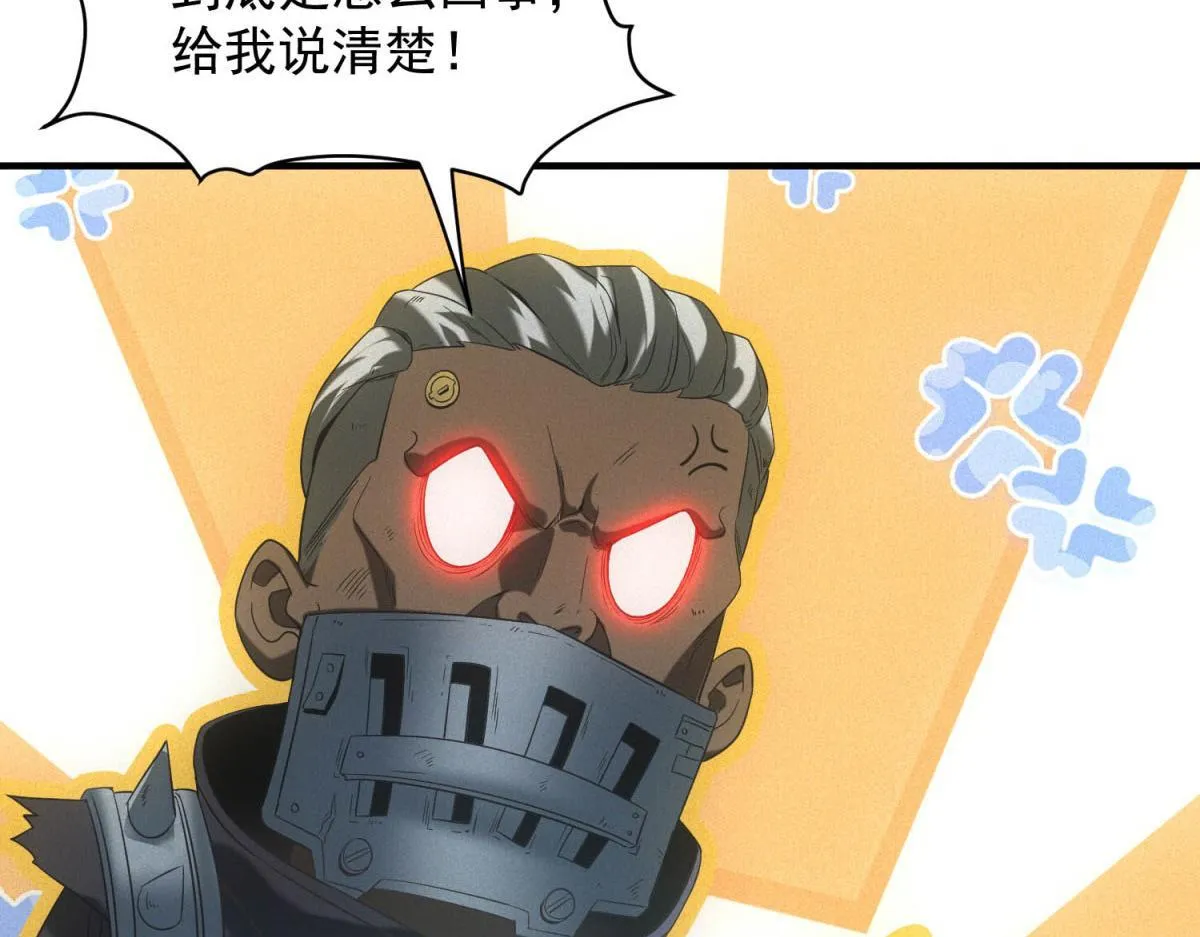 第18话 正经系统76