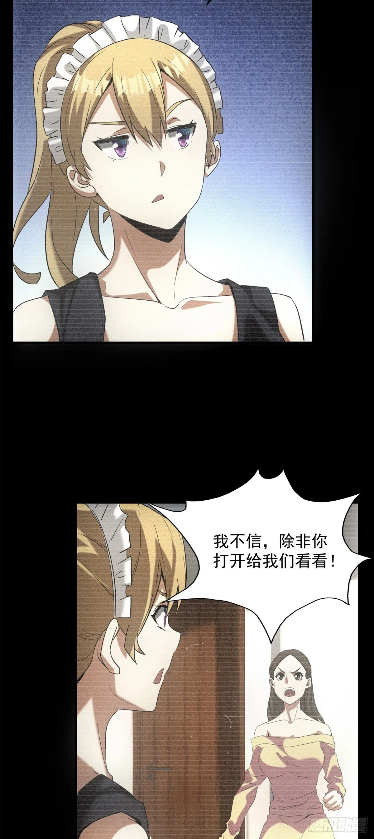第8话 奶茶店沦陷19