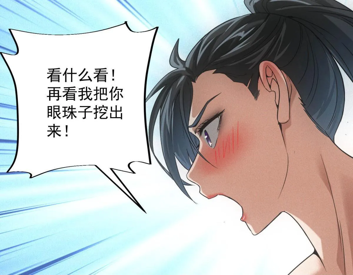 第28话 猥琐男去死！68