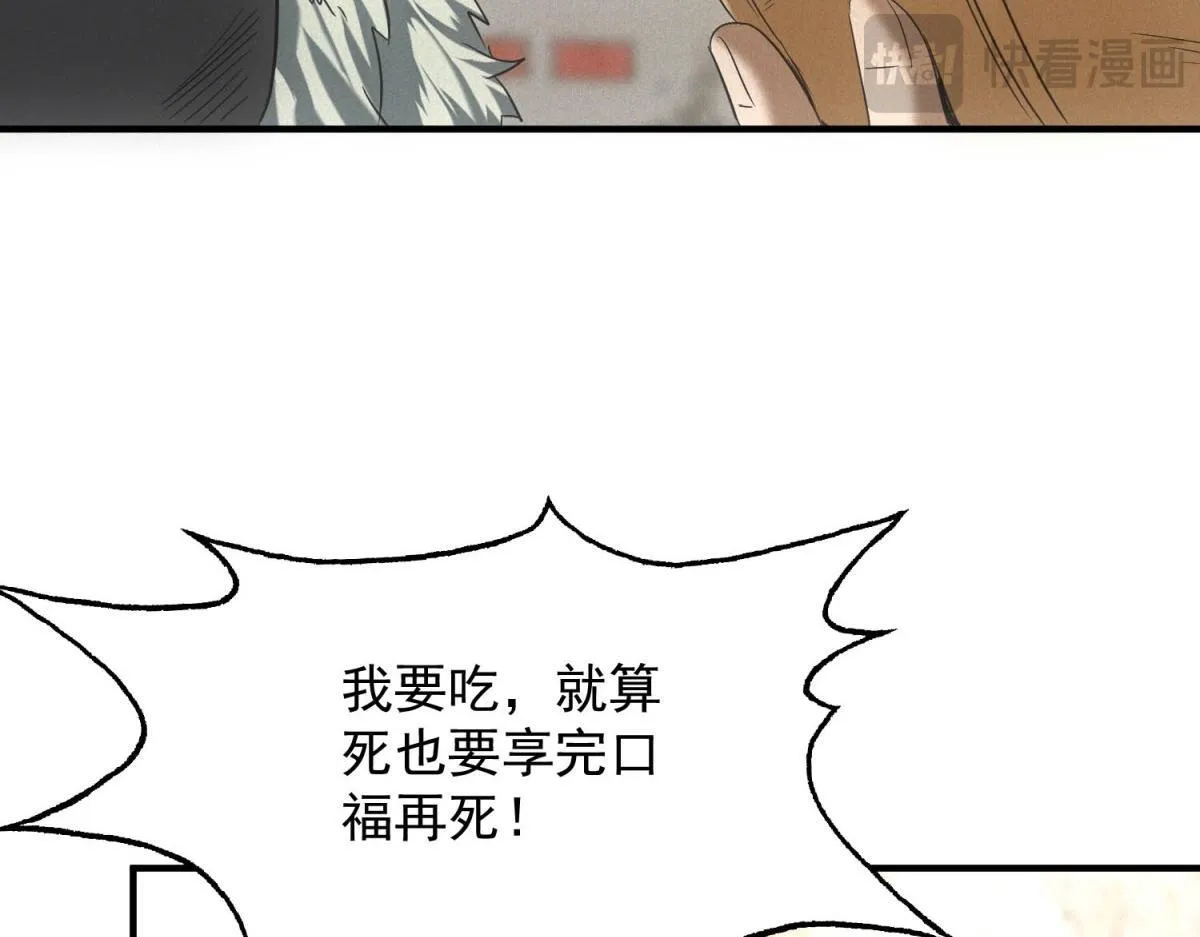 第17话 开发新美食114