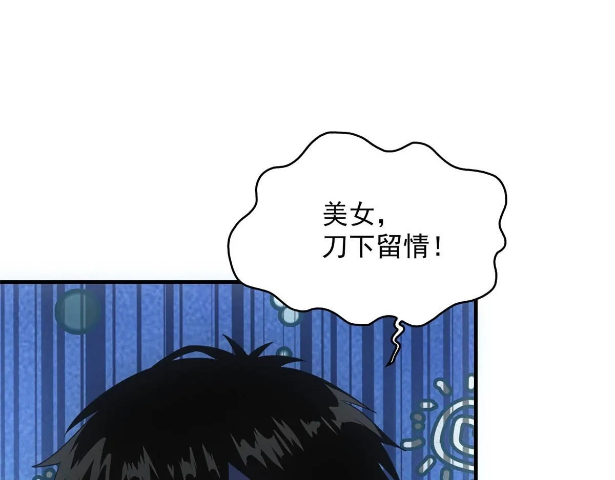 第28话 猥琐男去死！24