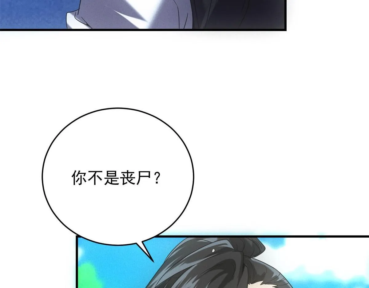 第28话 猥琐男去死！26