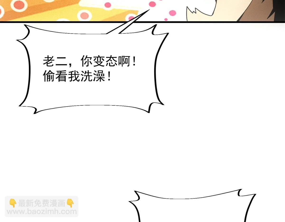 第26话 馋你身子41