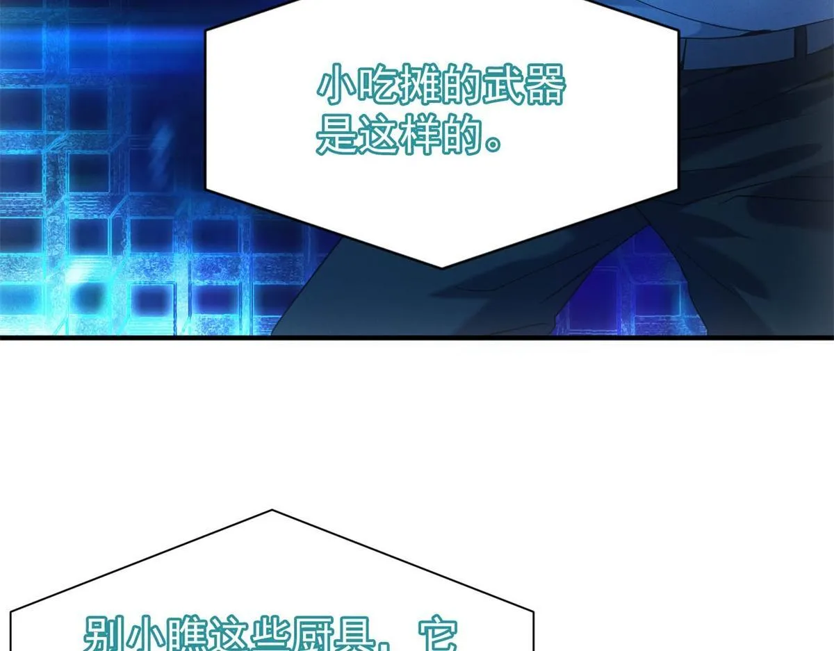 第24话 地摊升级79