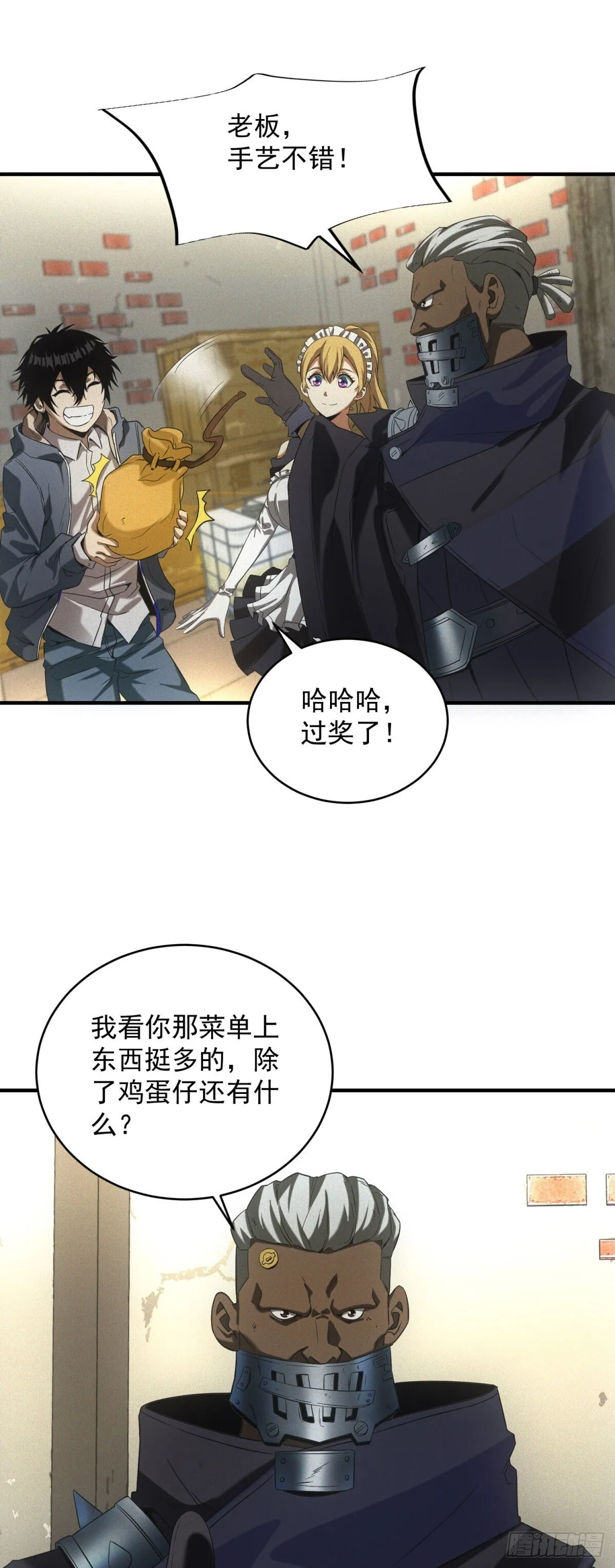 第10话 来大单了25