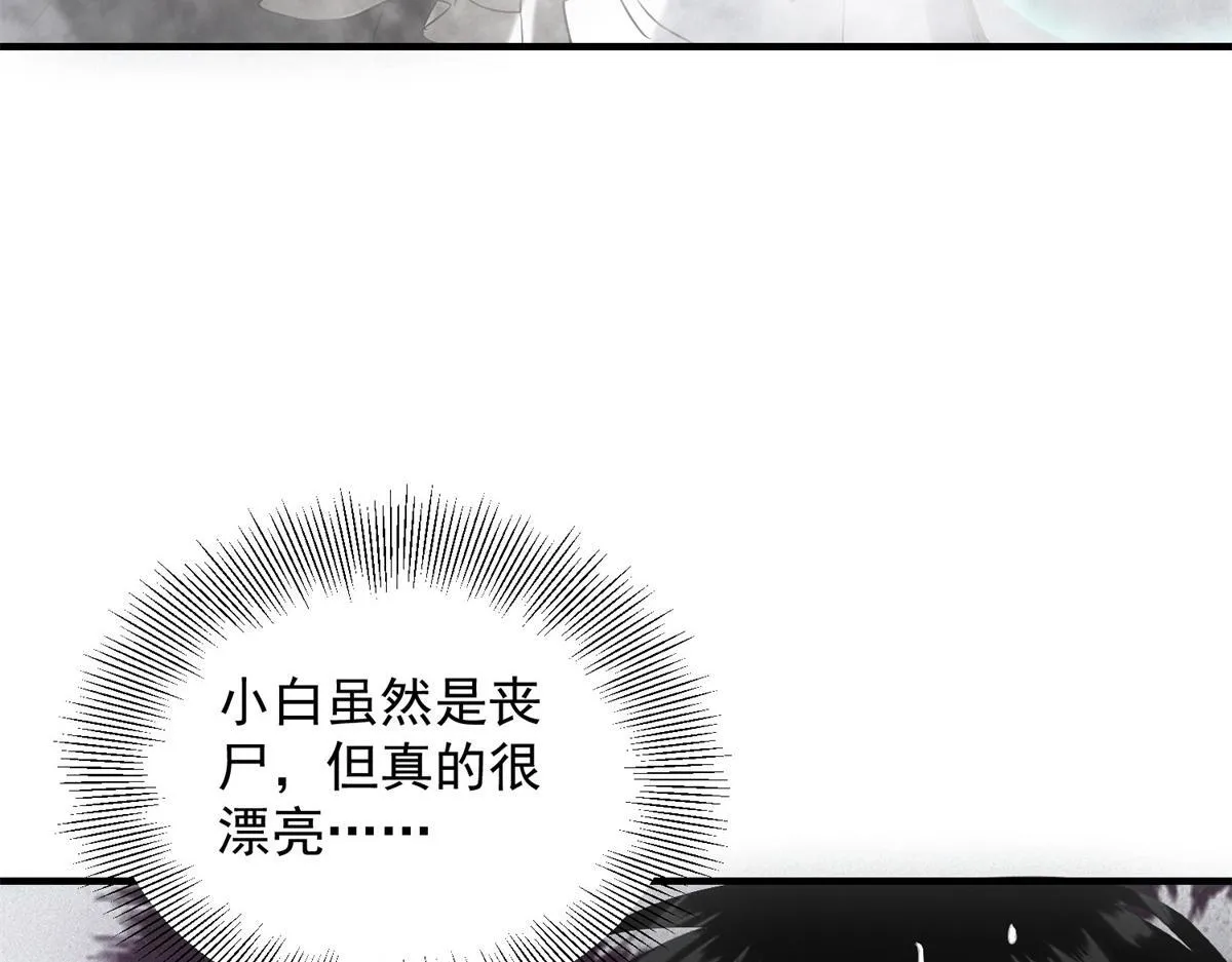 第26话 馋你身子47