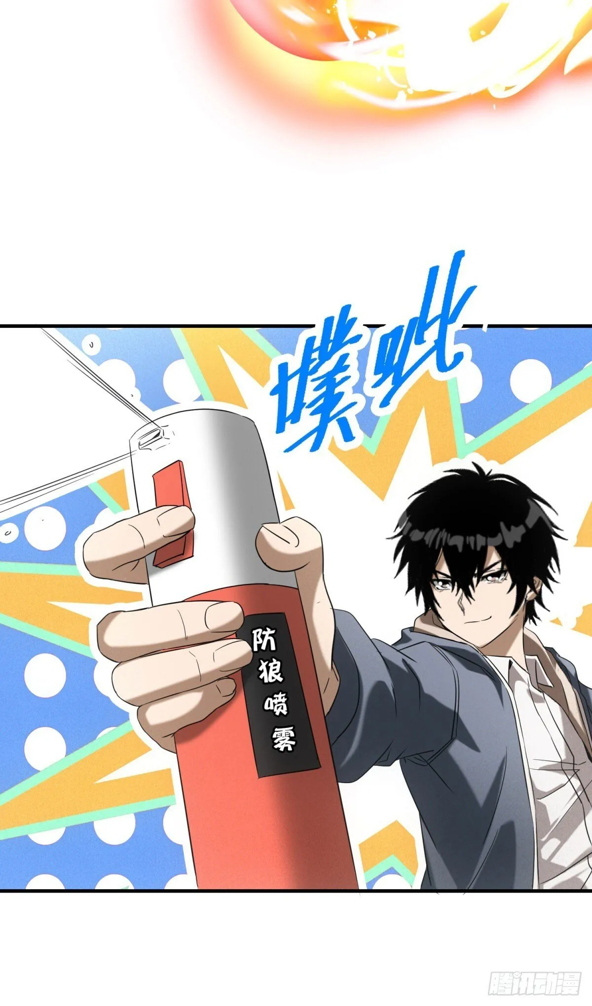 第6话 肥羊36