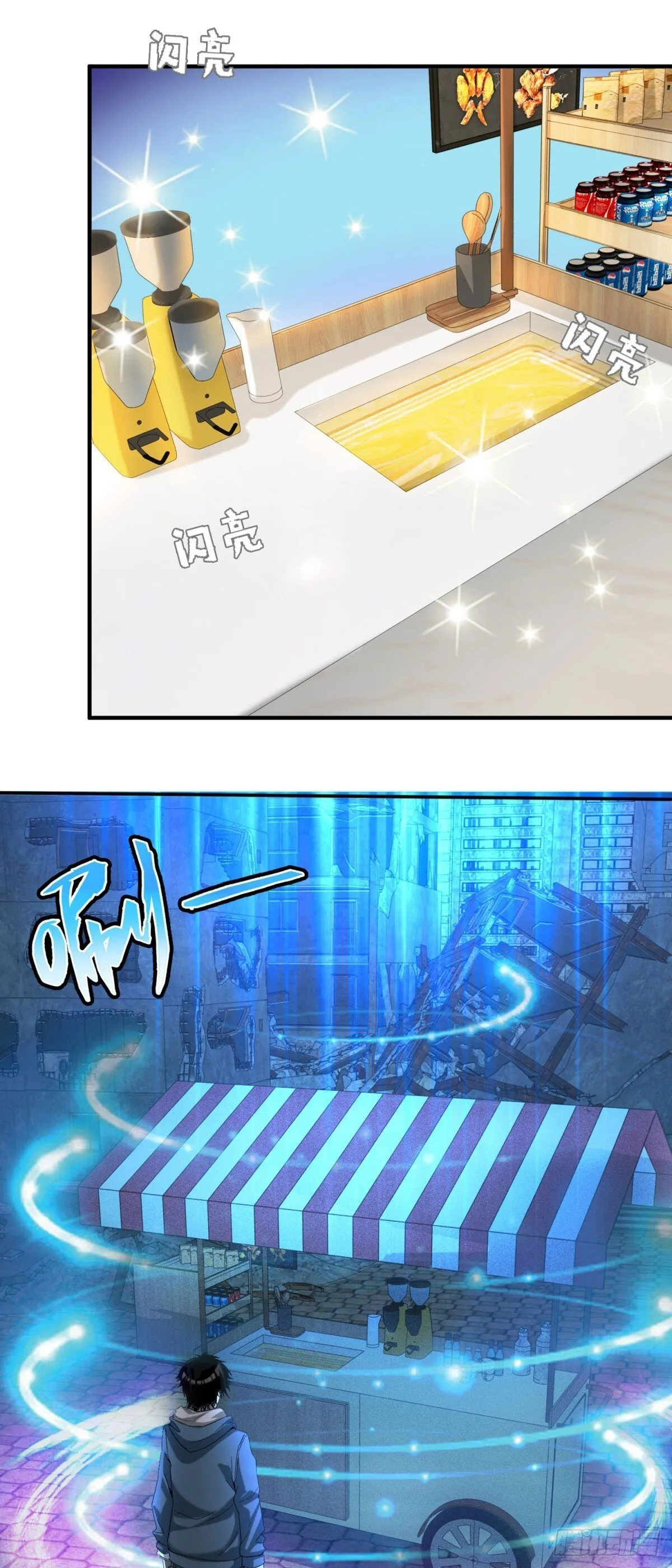 第4话 地摊升级30