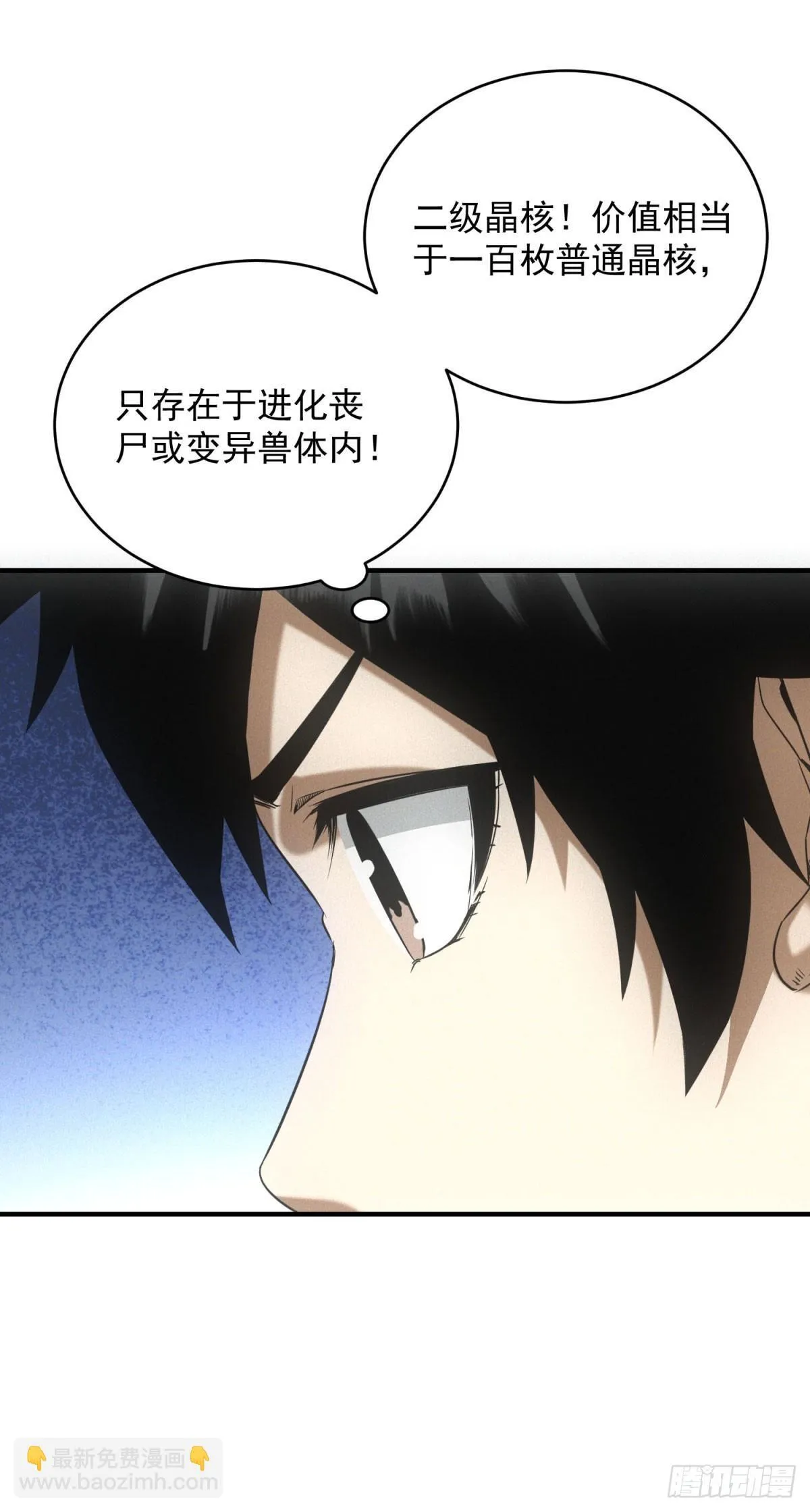 第14话 巨型章鱼46
