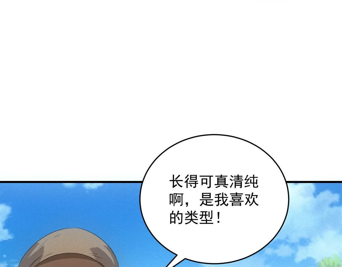 第29话 卑鄙31