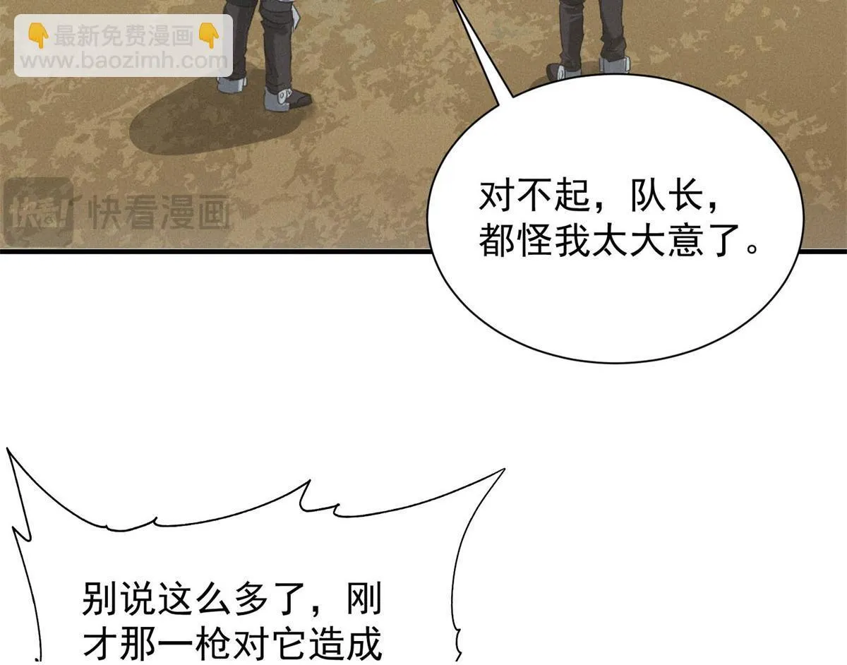 第22话 变异蛇68