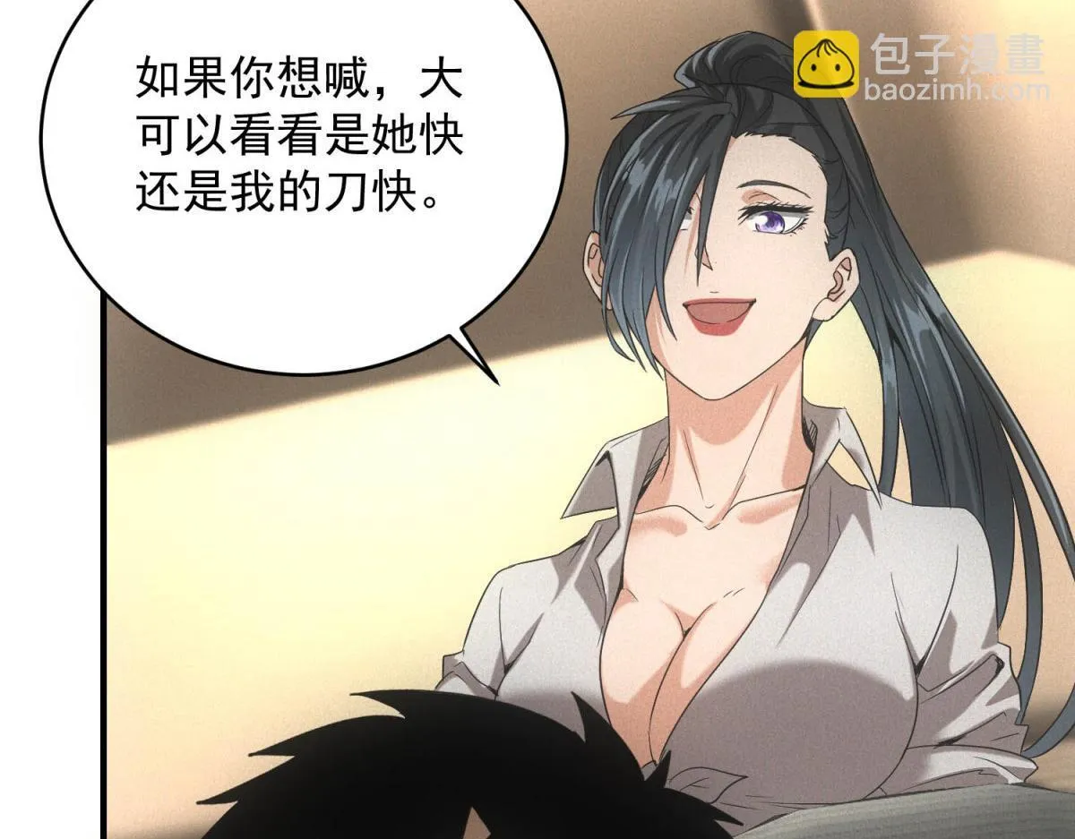 第30话 末世先杀圣母69