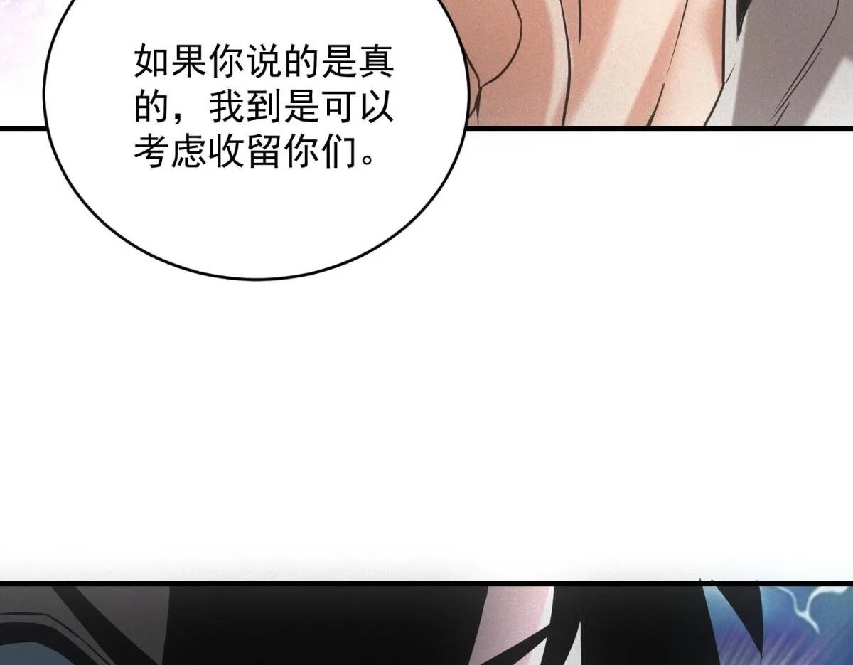 第30话 末世先杀圣母103