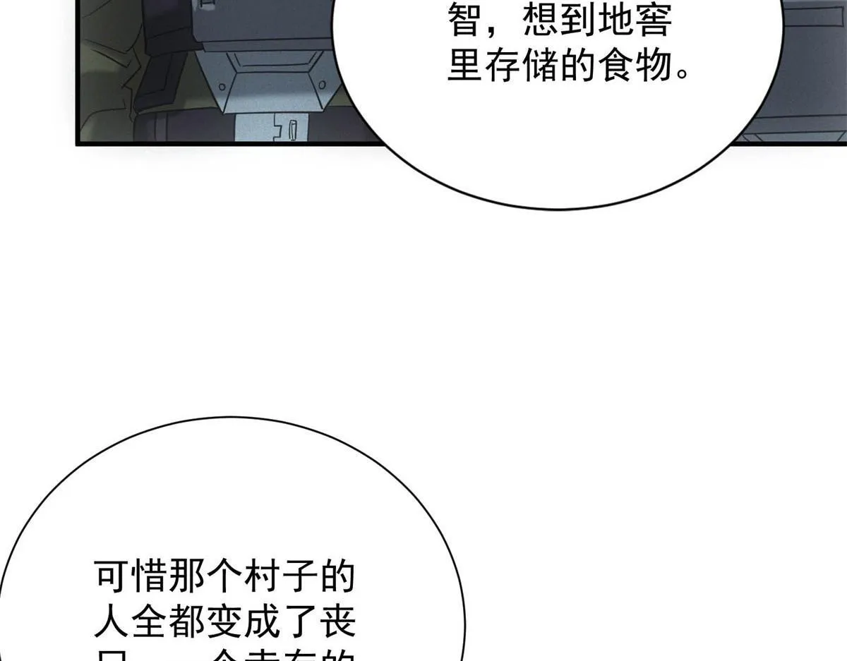第21话 鸡飞蛋打86