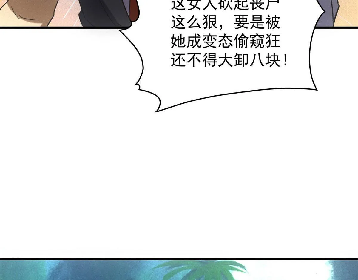 第27话 陷阱117