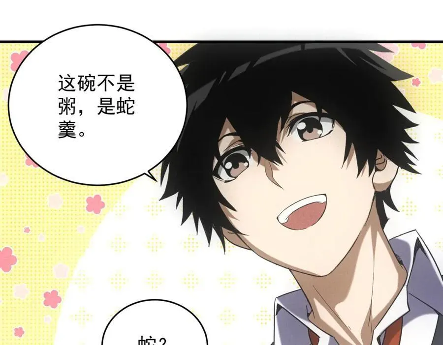 第31话 孤儿79