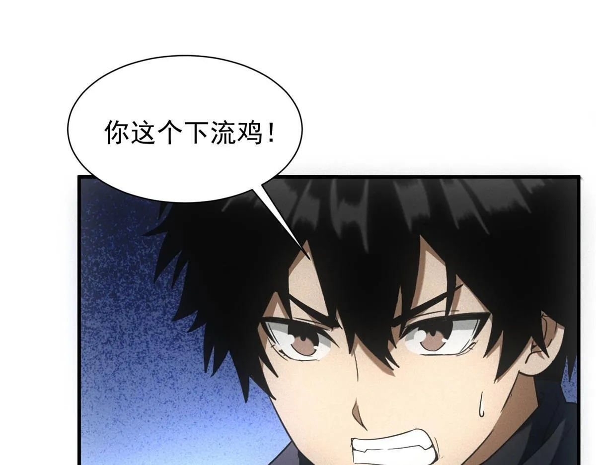 第21话 鸡飞蛋打42