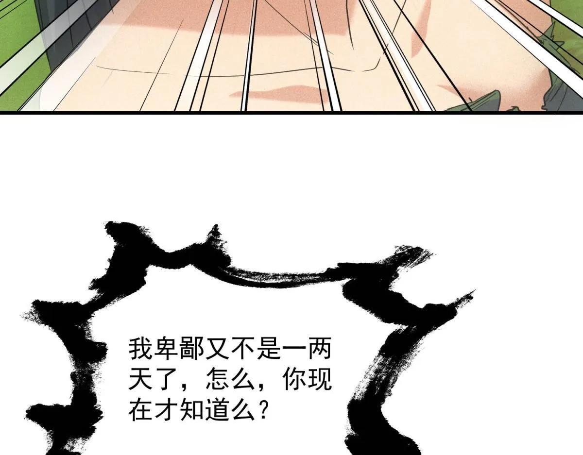 第29话 卑鄙89
