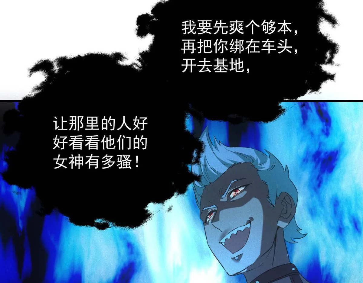 第29话 卑鄙97