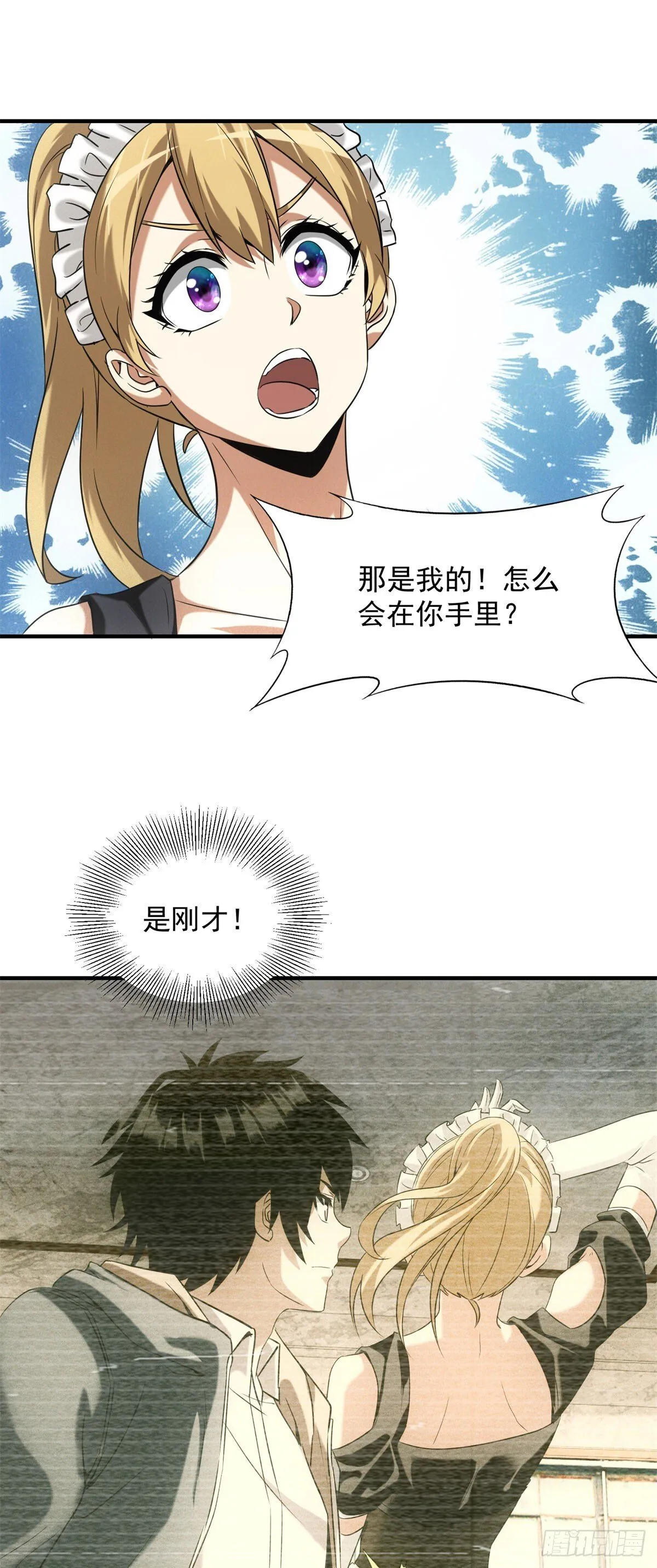 第6话 肥羊22