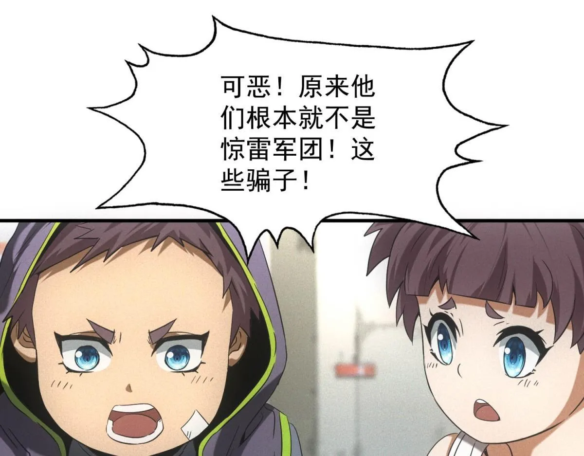 第17话 开发新美食29