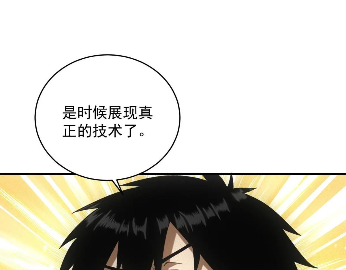 第25话 新任务发布105