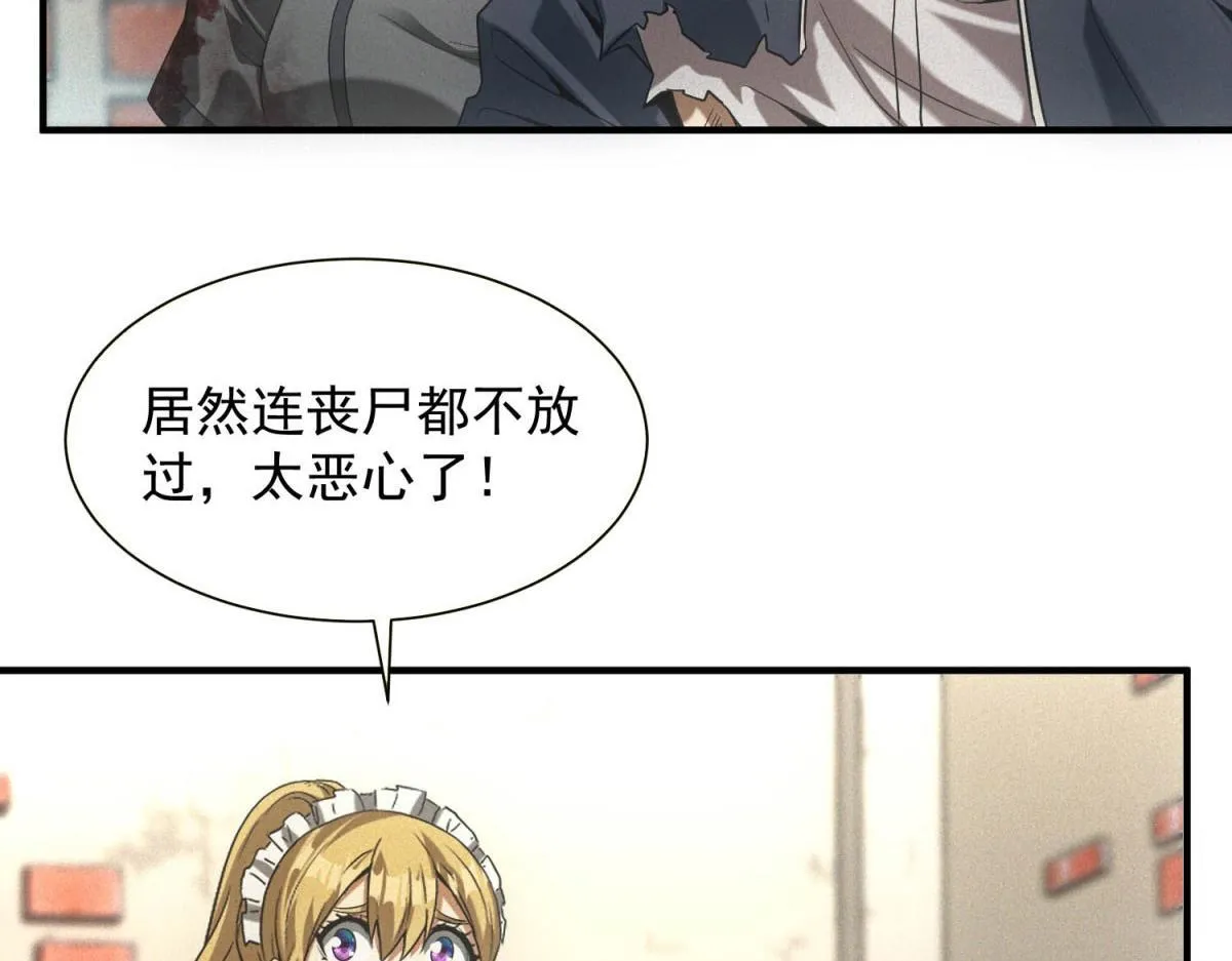 第18话 正经系统67