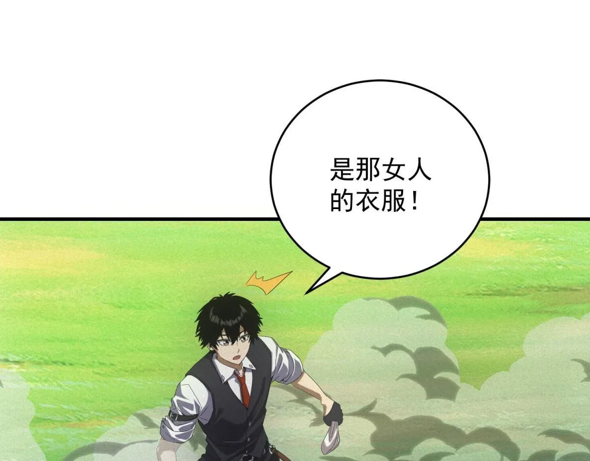 第28话 猥琐男去死！14