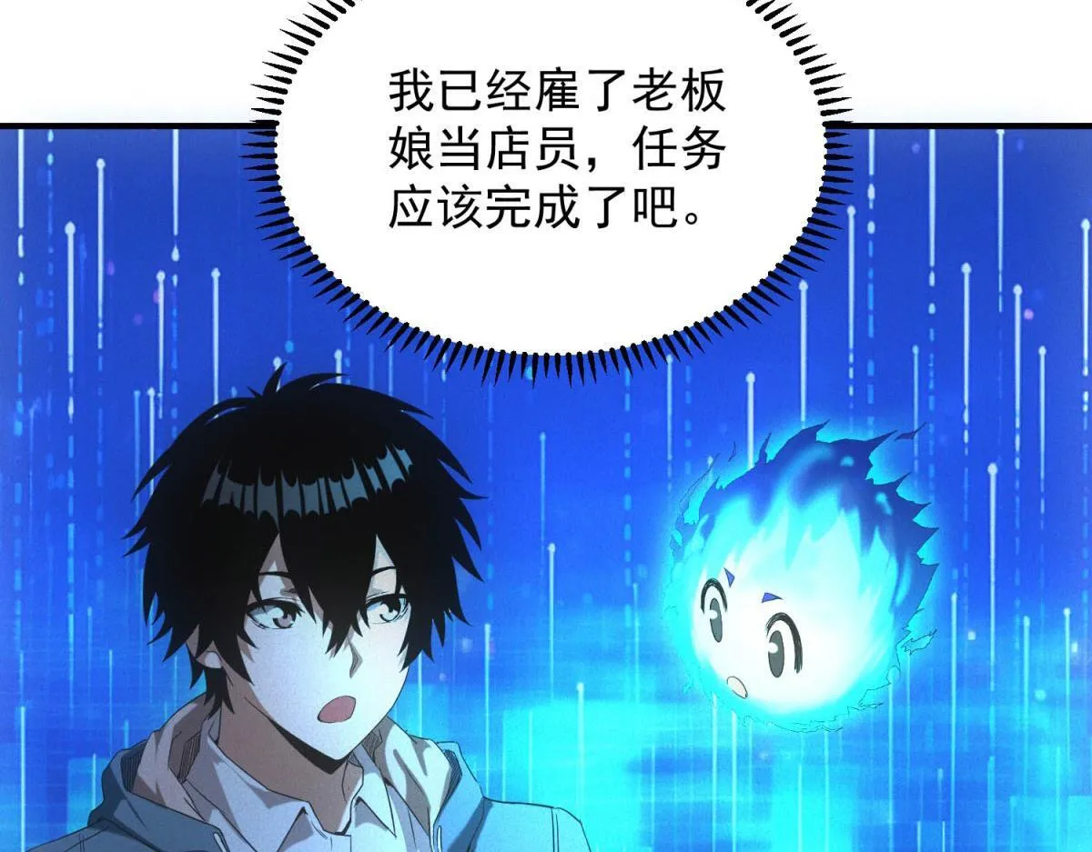 第18话 正经系统92