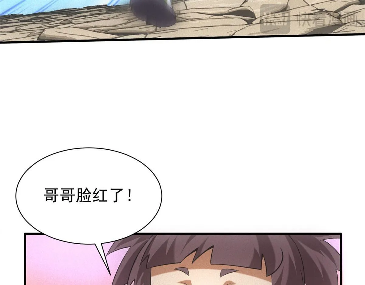 第16话 新奖励74