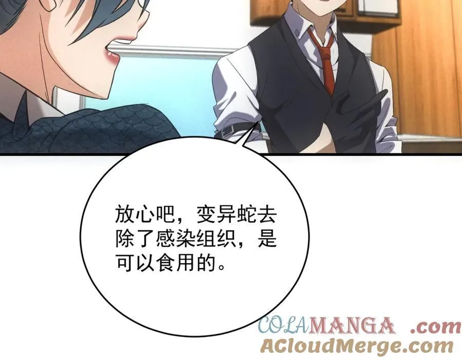 第31话 孤儿84