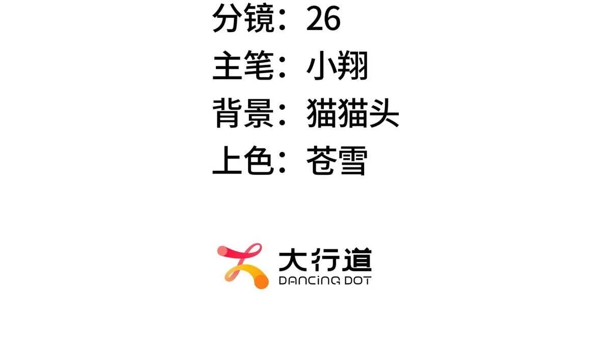 第26话 馋你身子2