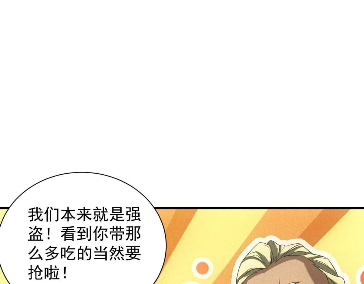 第18话 正经系统52