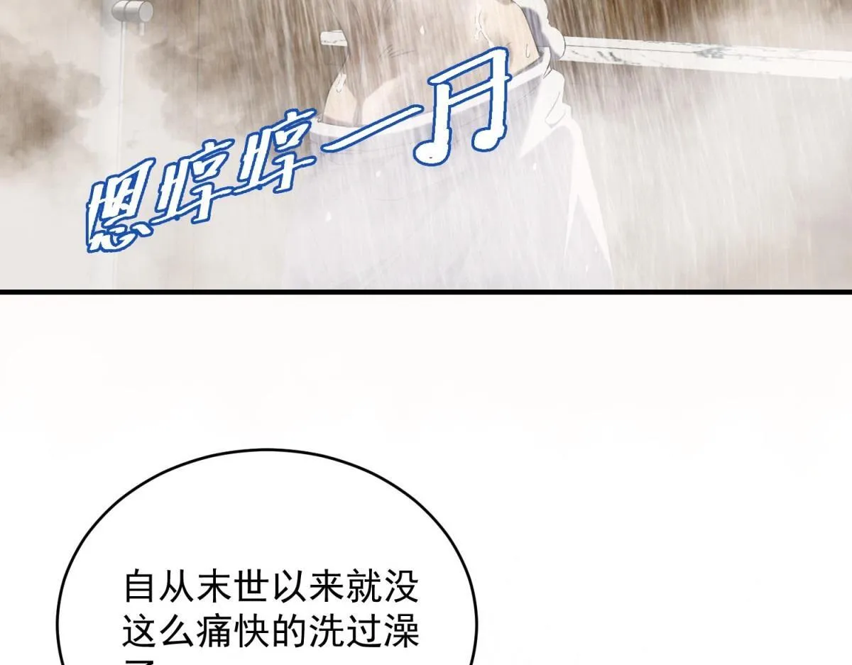 第26话 馋你身子11