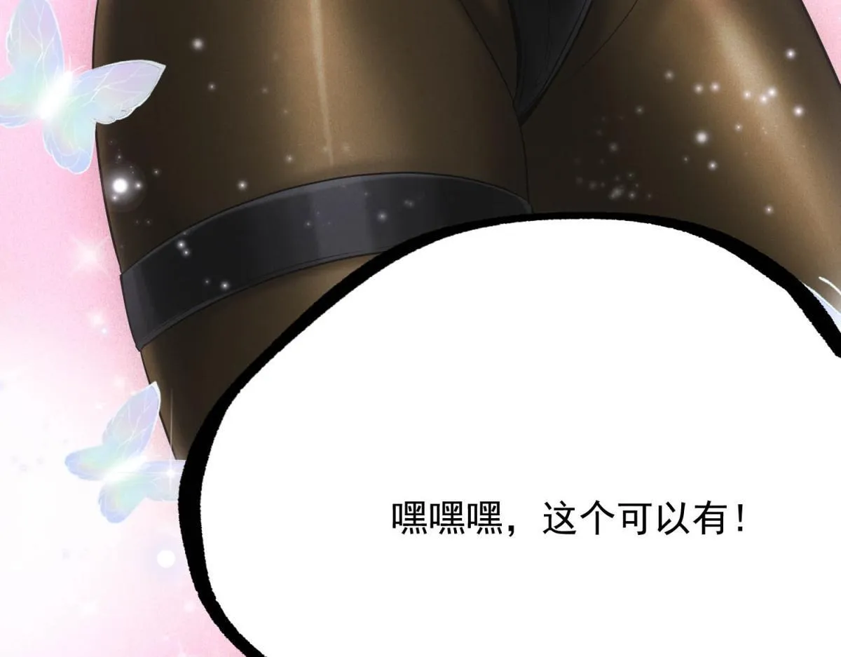第18话 正经系统101