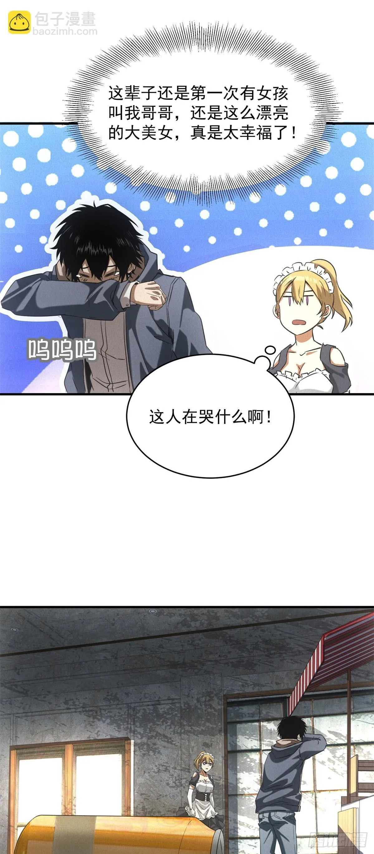 第5话 寻找服务生31