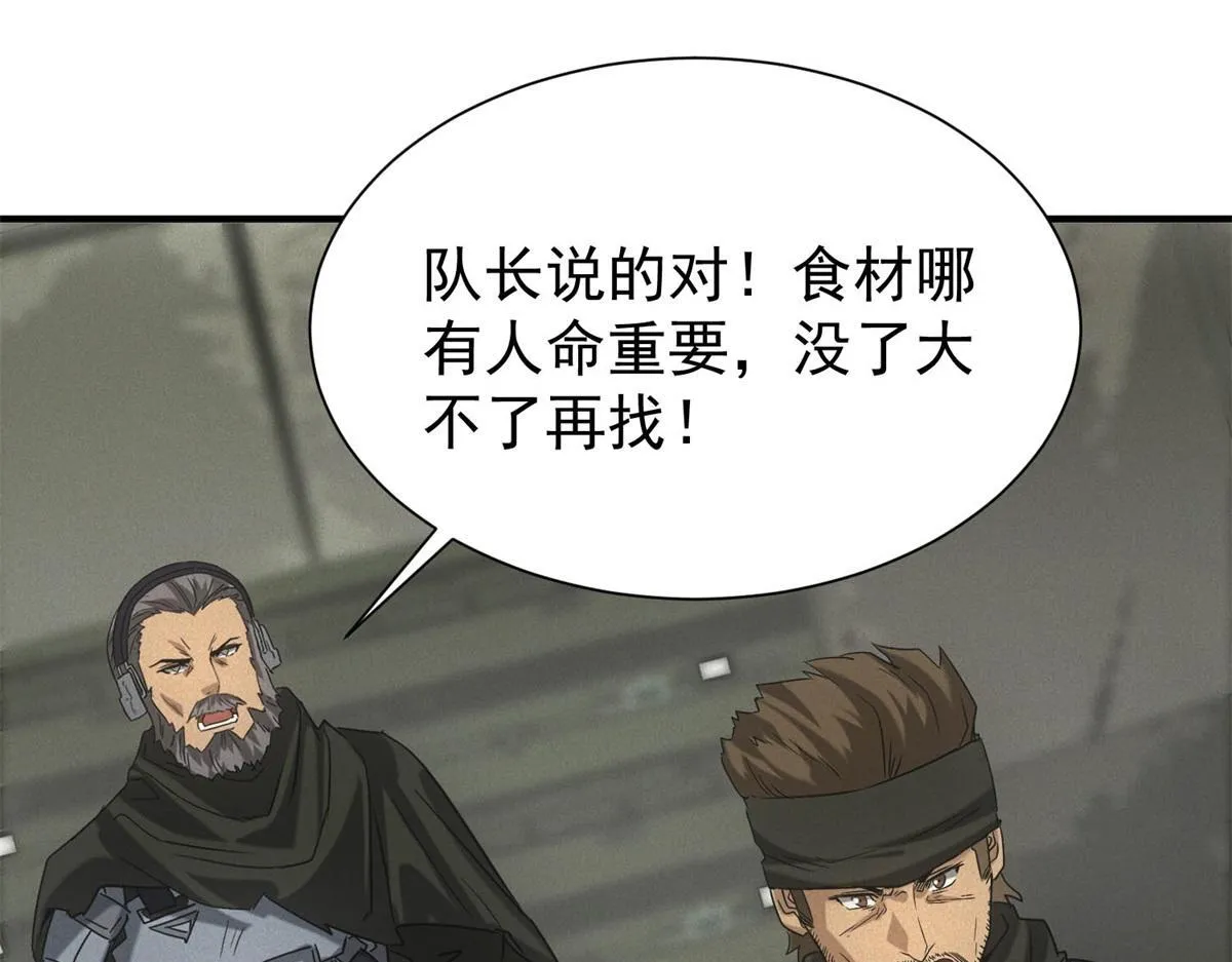 第23话 徒手杀鸡90