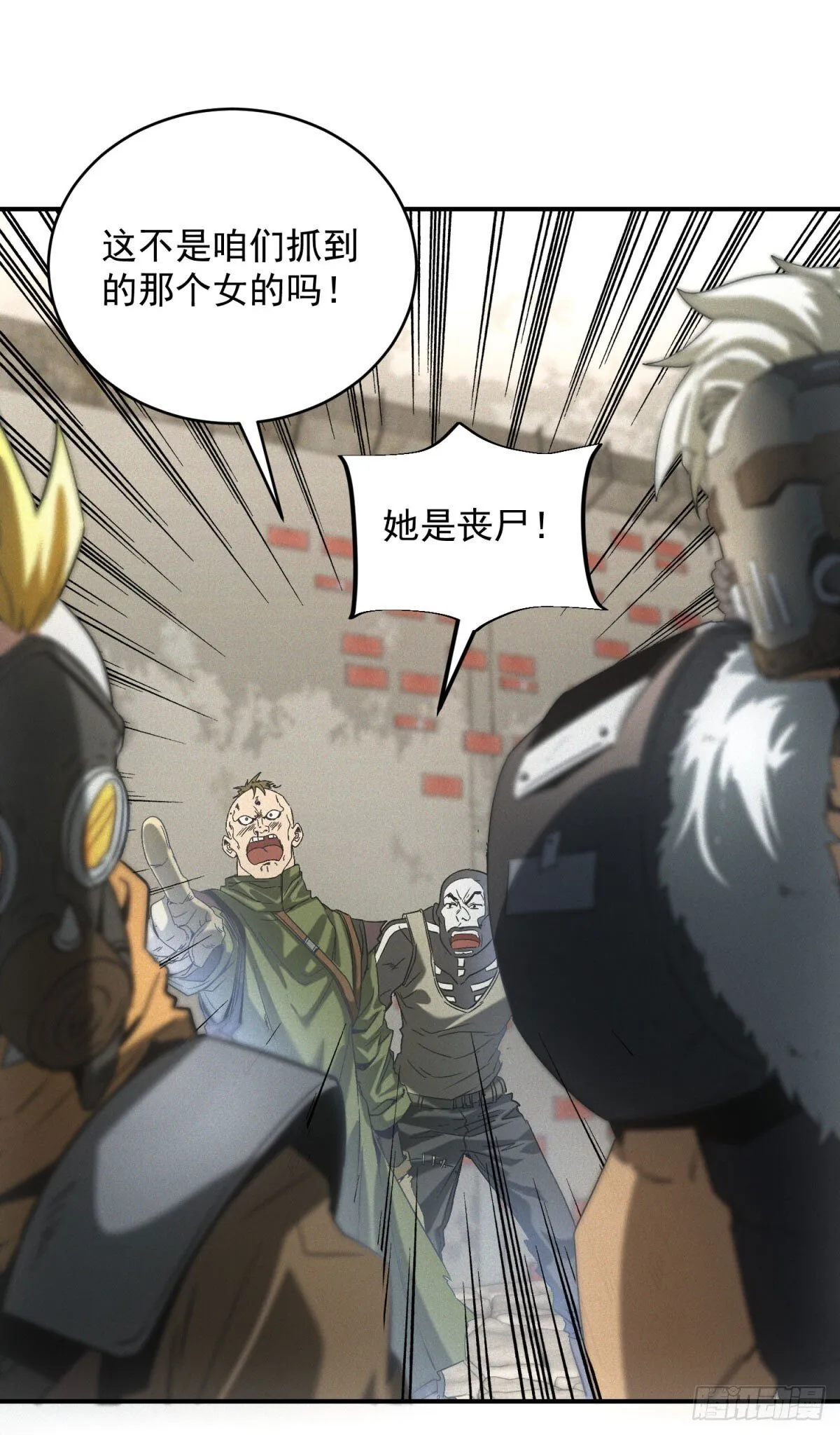 第13话 是敌是友？13