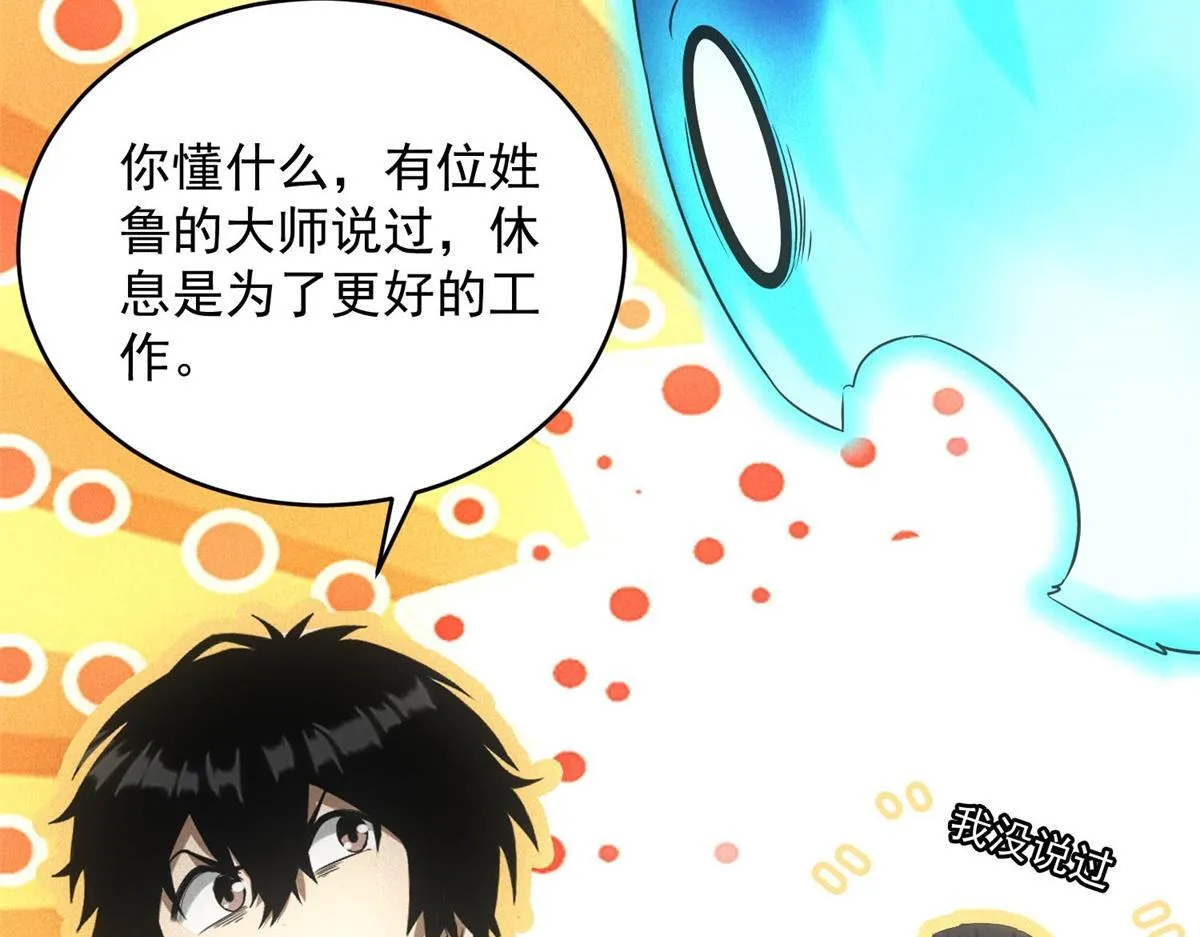 第25话 新任务发布13