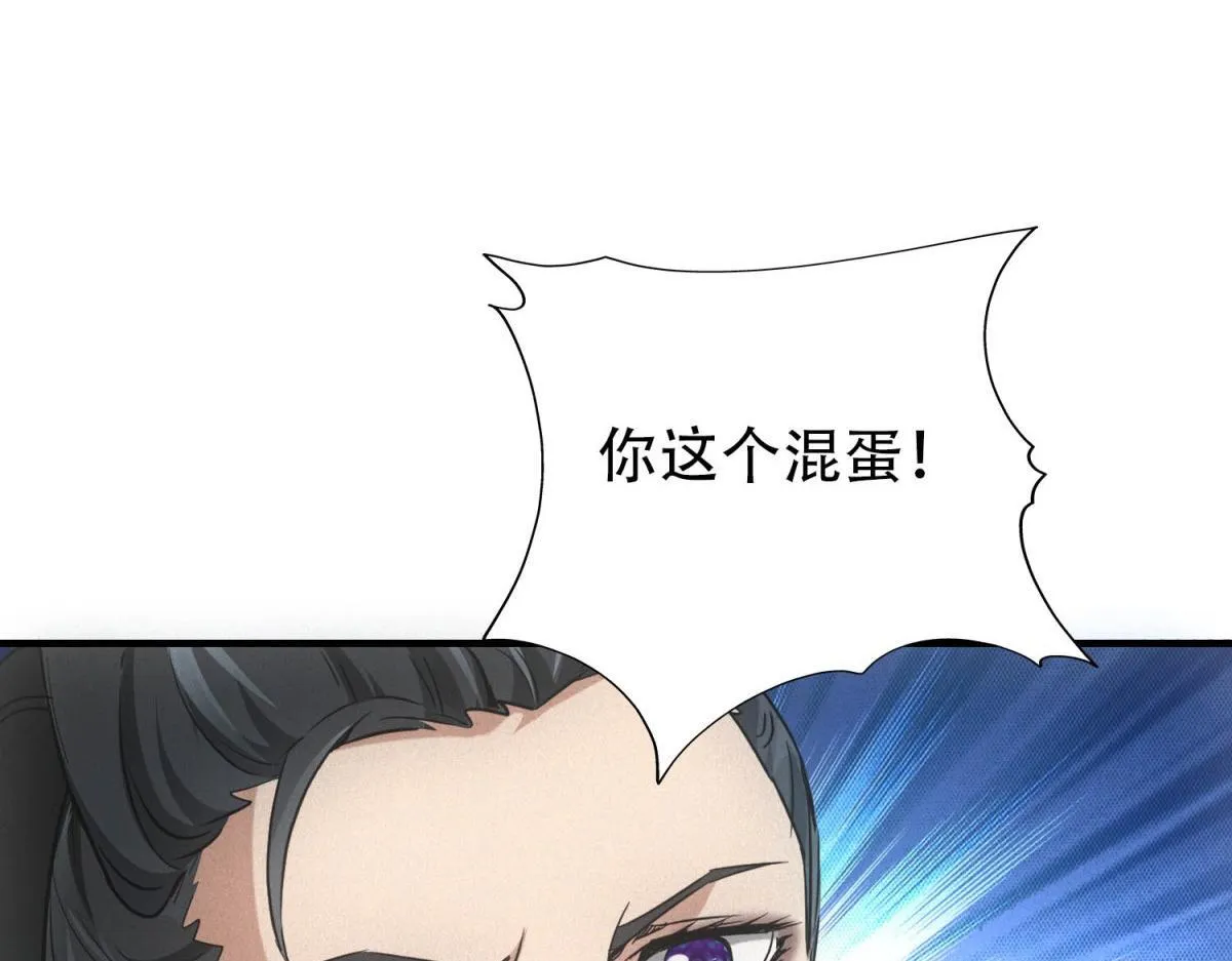 第29话 卑鄙100