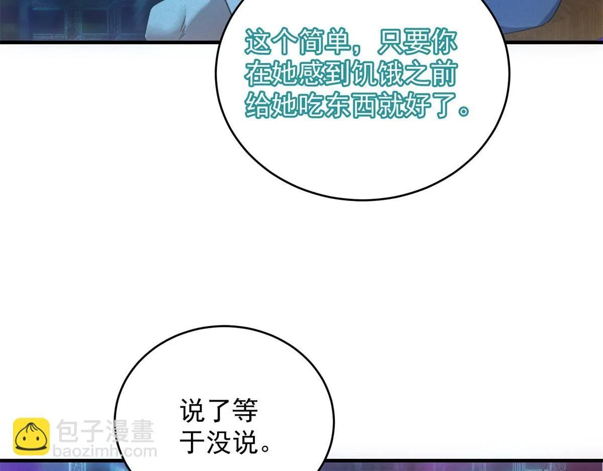 第26话 馋你身子92